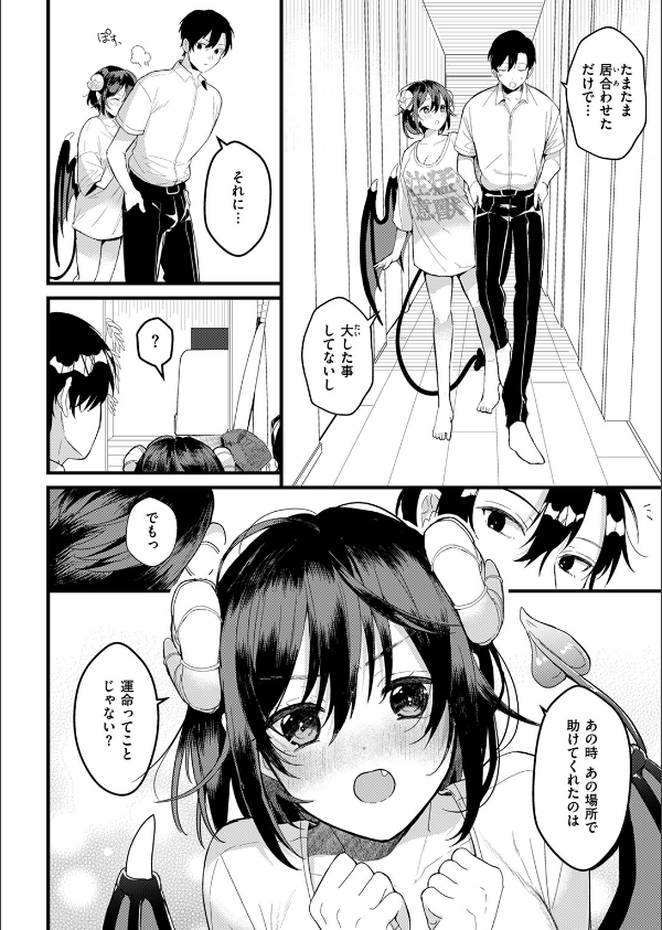 WEEKLY快楽天SELECTION ＃16_88枚目の画像
